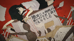 Nico - イドラのサーカス(夏村)