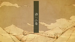 Nico - 孟姜女(17wadoaho)