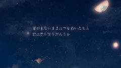 Nico - 夜明けと蛍(620)