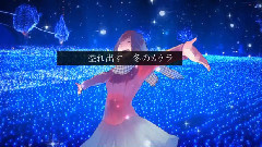 Nico - Snowmotion (あり)