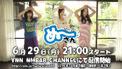 YNN剧<ぬーさん>予告