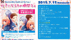 Nico,动漫专属 - 好きになるその瞬間を