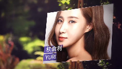 为少女时代回归献礼