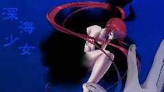 Nico - 深海少女-アナザー-