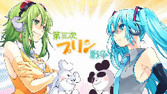 Nico - 第三次プリン戦争 (桃箱)