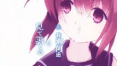 终结于地球上的恋之曲