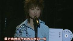 李宇春 - 无可救药爱上你