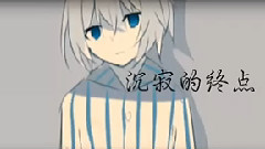 洛天依,言和 - 单向苏醒