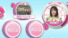 FNN NEWS AKB48握手会で刃物男暴れる メンバーらけがも命に別条なし