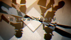 Nico - 再教育 (志麻&あほの坂田)