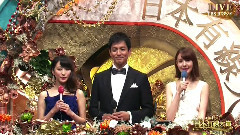 島根恋旅 颁奖(日本有線大賞)现场版 14/12/20