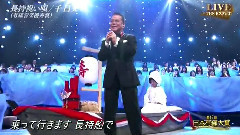 千昌夫 - 長持祝い唄(日本有線大賞)现场版 14/12/20