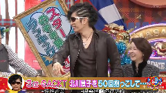 Downtown DX GACKT Part