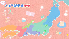 大江戸温泉物語 キャラバン 総集編 料理篇