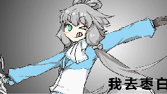 洛天依,初音未来,VOCALOID家族,动漫专属 - 摩的大飚客 (Flash PV)