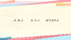 Nico - スキキライ ギガPアレンジ