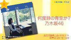 2014年をリードした楽曲は!?オリコン年間シングルランキングTOP10発表!