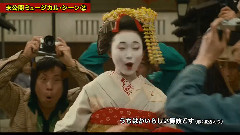 舞妓はレディ 劇場未公開ミュージカル・シーン 特別映像!