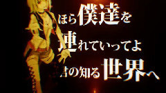 gumi,IA - ウソツキライフ