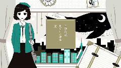 エメラルドシティ