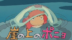 宫崎骏 - 08年前吉卜力作品一览