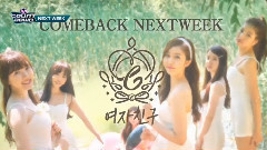 GFriend - M!Countdown Next Week