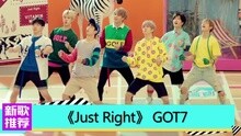 爱奇艺音乐榜 - 爱奇艺音乐榜：GOT7清爽回归