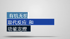 高三理奥毕业歌