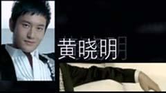 黄晓明 - My Girl