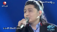 阿来 - Dear Friend