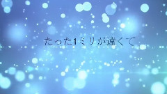 Nico - 世界は恋に落ちている (aoi)