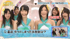 SKE48 音魂