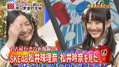 ダウンタウンDXDX