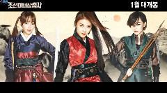 电影<朝鲜美女三剑客>预告