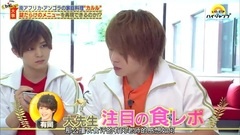 いただきHigh Jump