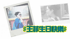2015王菲生日庆生视频