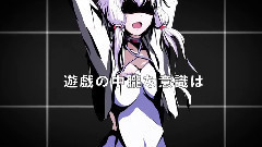 结月缘 - Digital Torture