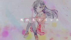 IA - 空想世界与心的回味