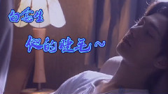 他的睫毛 白念生