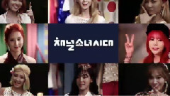 韩国综艺,允儿(少女时代),少女时代 - OnStyle Channel EP04 林允儿Cut