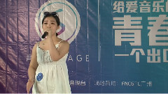 音悦stage - 古莹