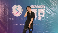 音悦stage - 空城&歌舞展示 廖俊