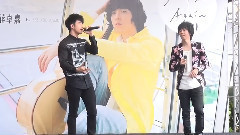 蒋卓嘉 - <SEE YOU AGAIN>签唱会part3 15/08/16