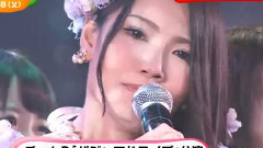 倉持明日香泪之AKB卒業公演(2)