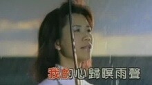 詹雅雯 - 淡水的雨