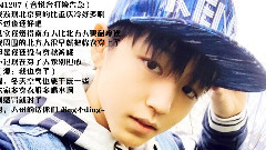 TFBOYS,王俊凯 - 小凯2014微信语音合集