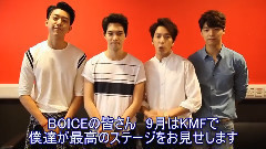 < SHOW CHAMPION Special KMF2015 >CM映像 Ver.2