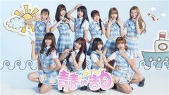 SING女团 - 青春的告白