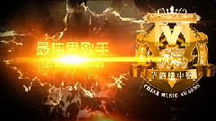 榜中榜最佳男歌手 内地入围Cut