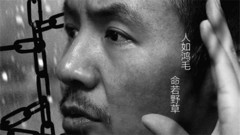 朴树 - 傲慢的上校